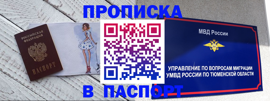 временная регистрация недорого в Воткинске