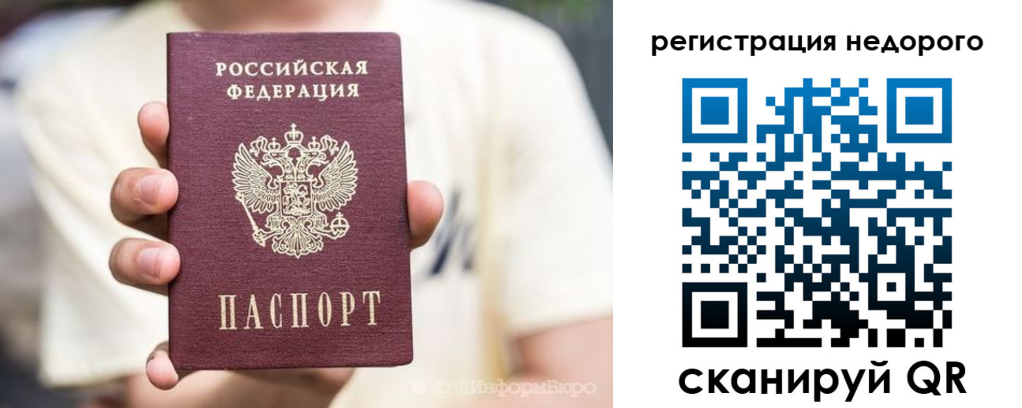 купить прописку в Воткинске
