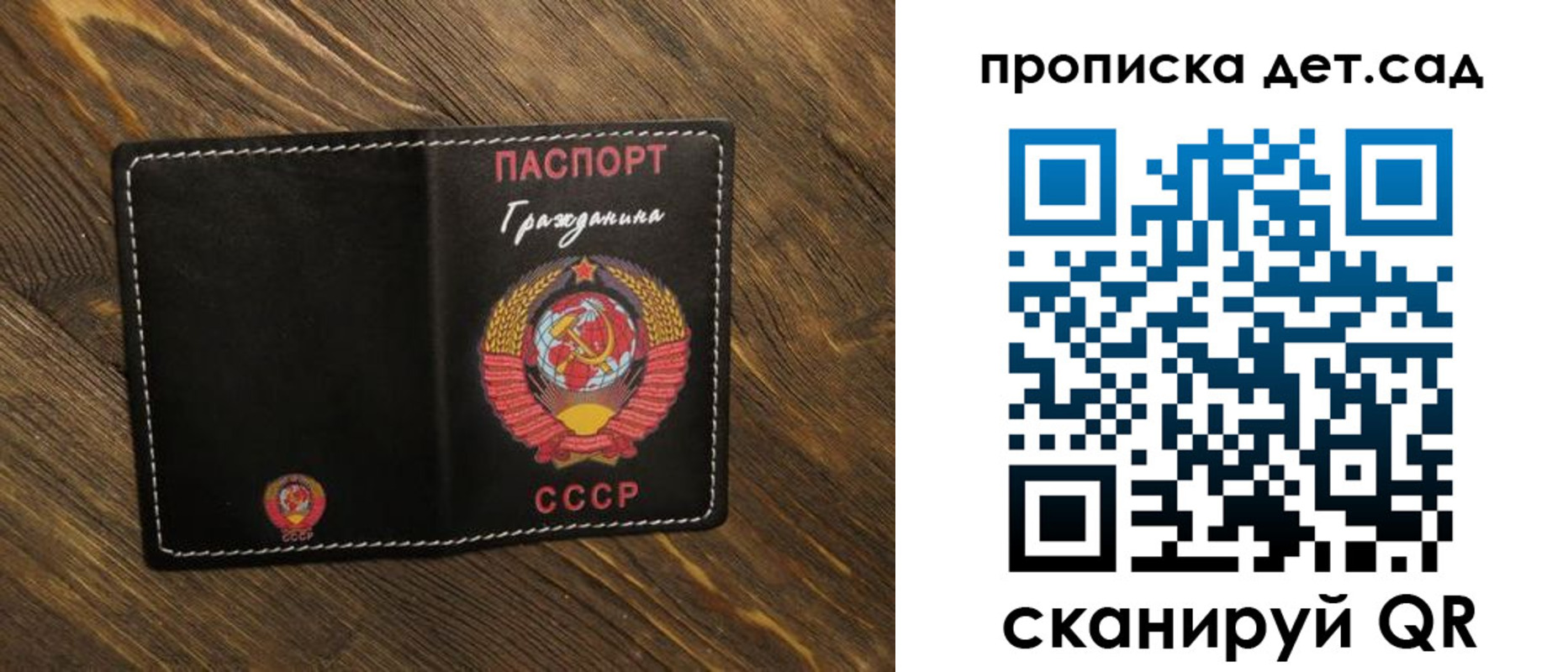 прописка в Воткинске