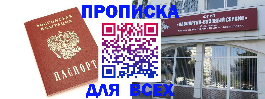 прописка ребенка в Воткинске