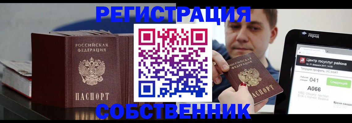найти адрес прописки в Воткинске