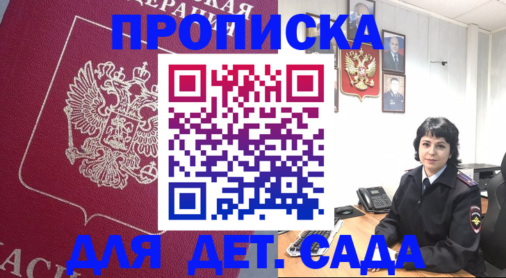 регистрация в Воткинске